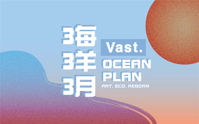 Vast Ocean Plan 三月海洋月