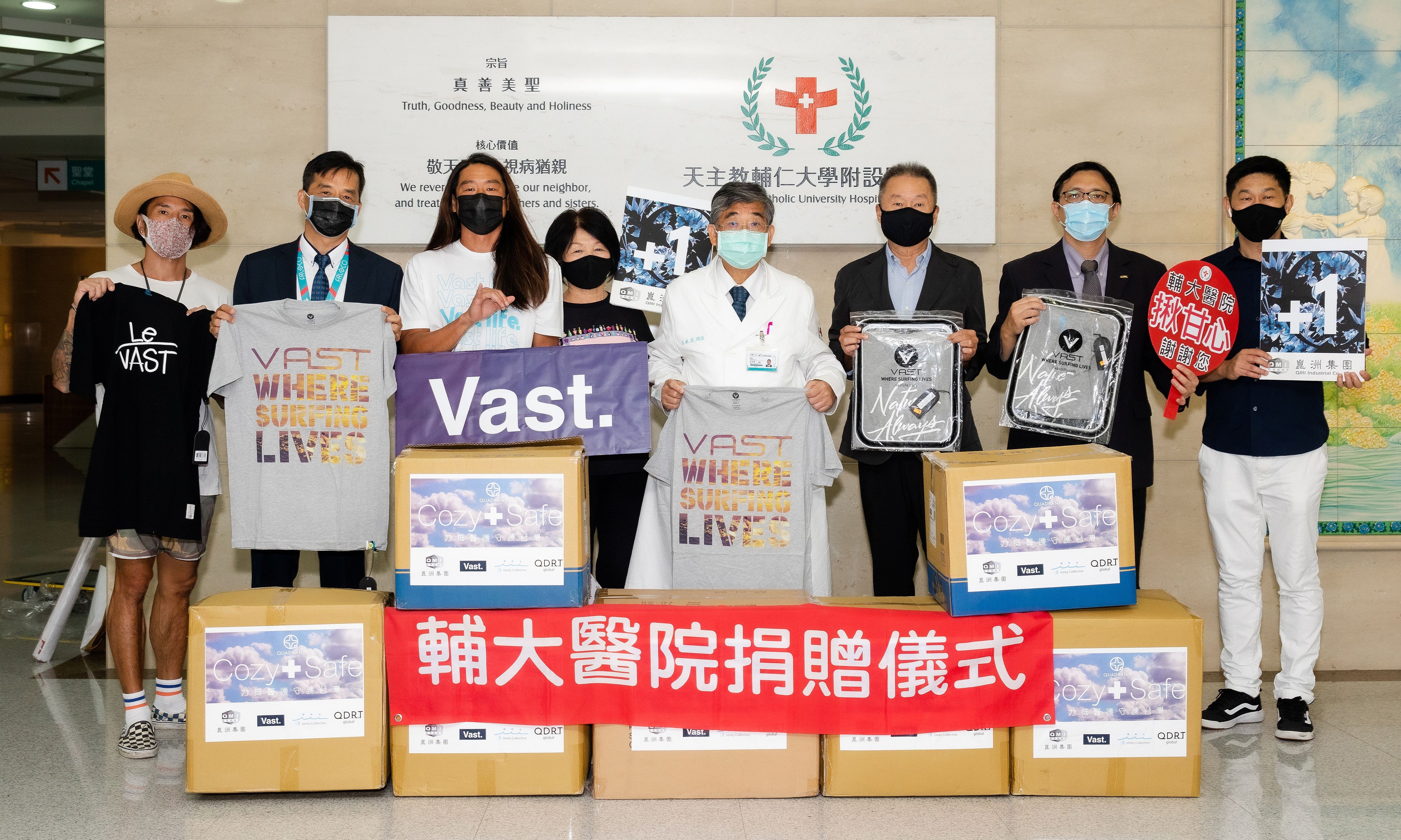 VAST Love X輔大醫院｜愛心捐贈舒適T恤力挺醫護