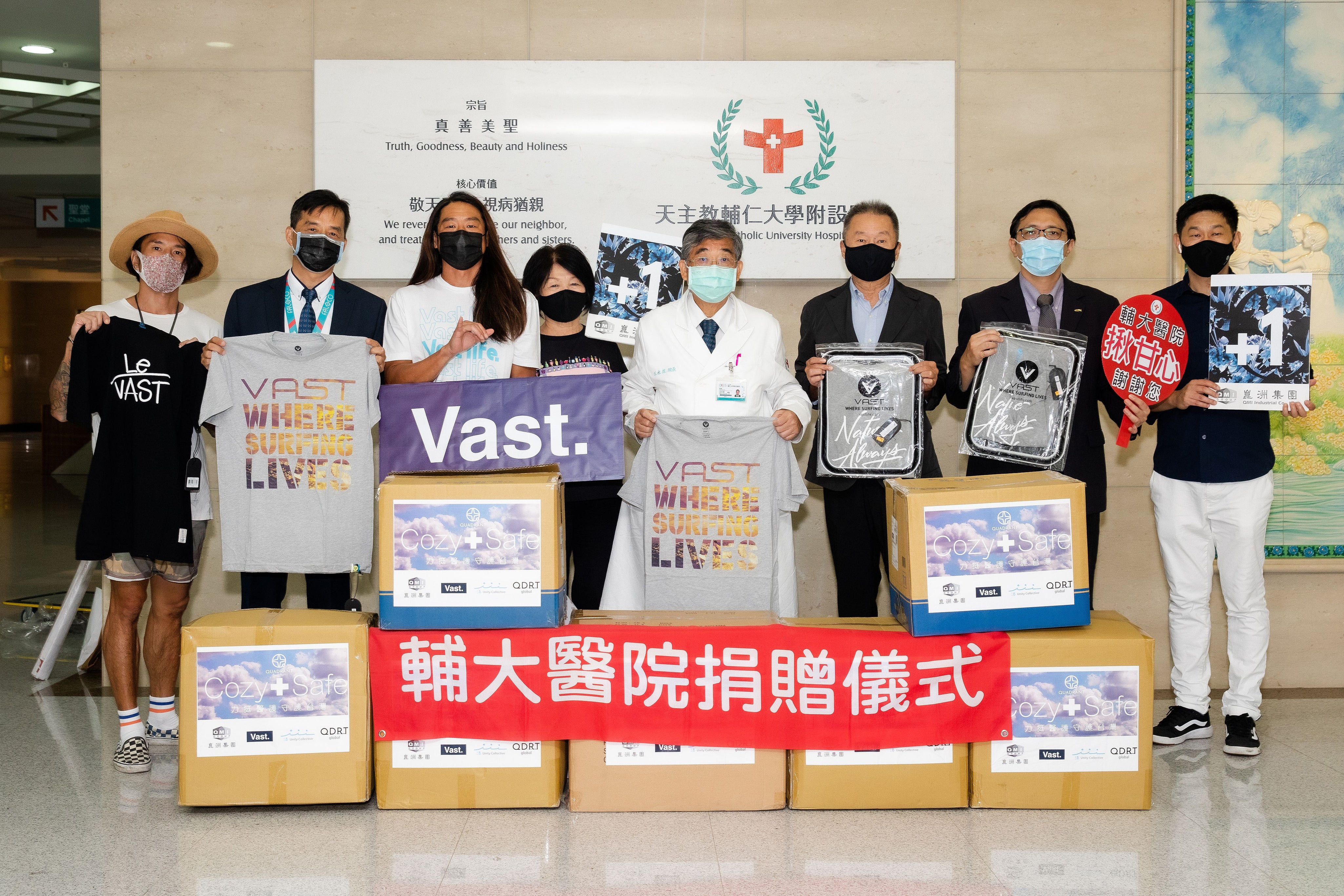 VAST Love X輔大醫院｜愛心捐贈舒適T恤力挺醫護