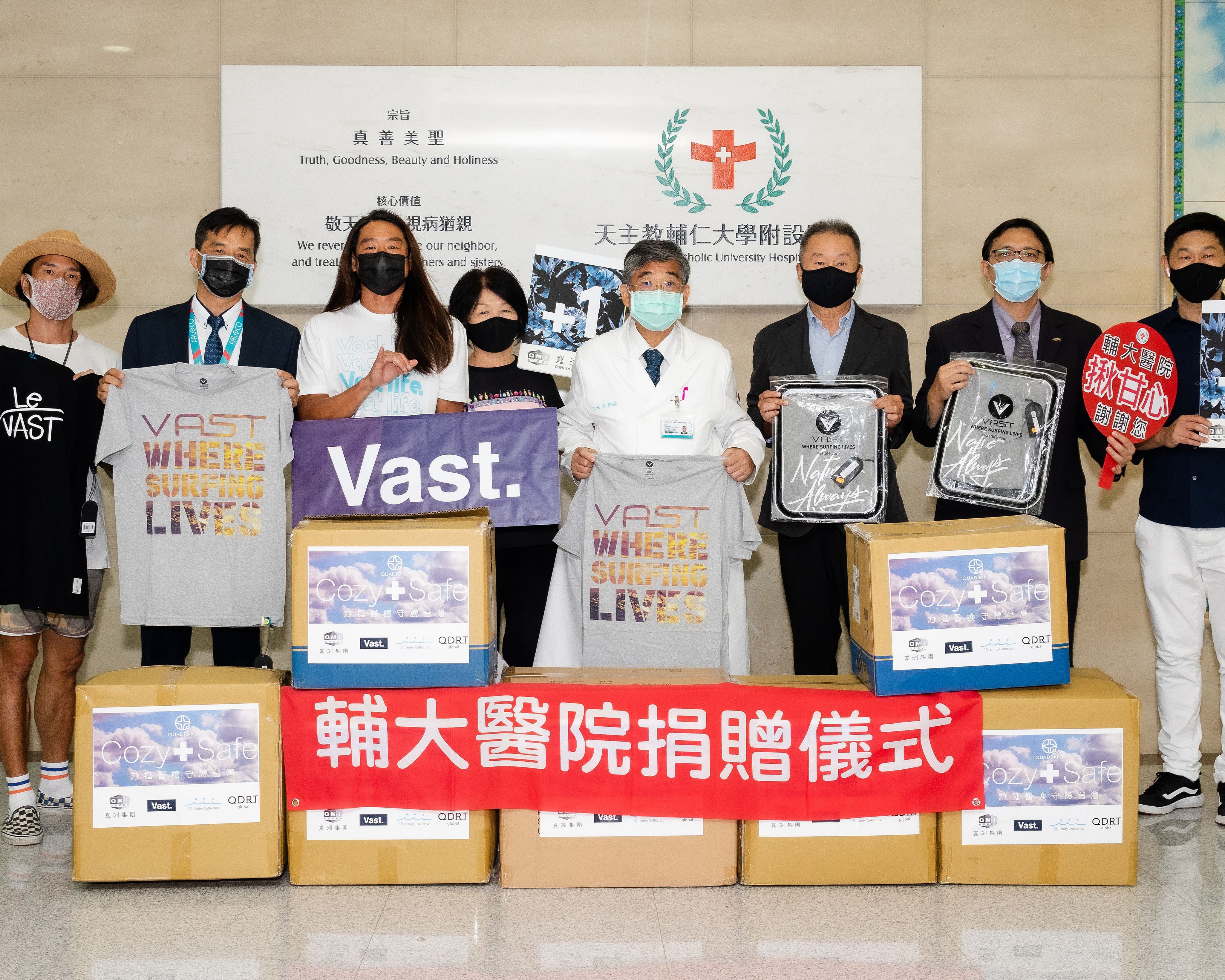 VAST Love X輔大醫院｜愛心捐贈舒適T恤力挺醫護
