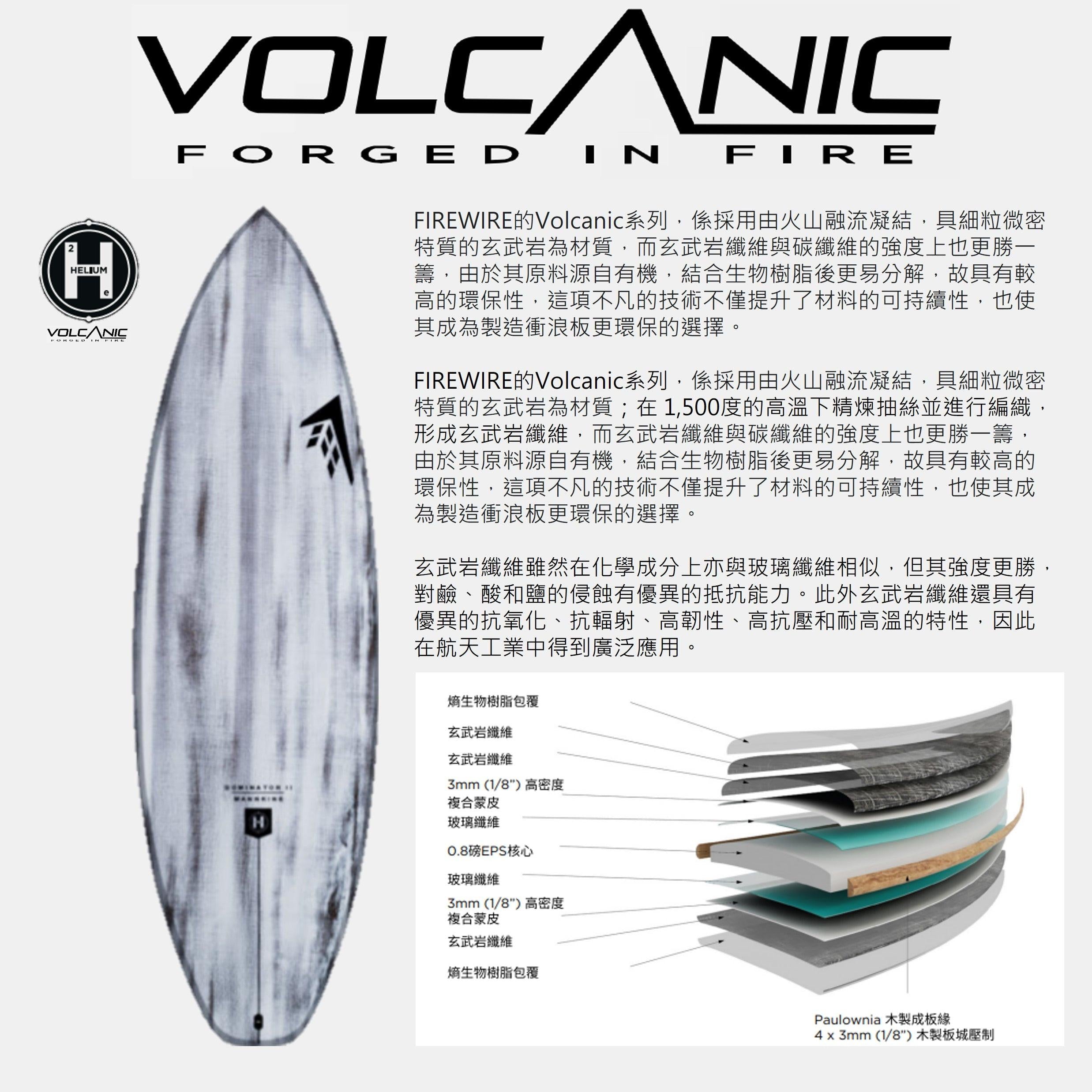 FIREWIRE Volcanic Seaside 衝浪板