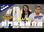 現貨 Almondx Kbut Mega Beach Chicken 衝浪板